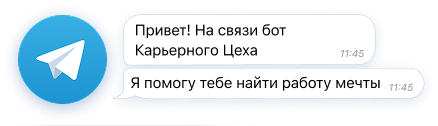 Чат-бот в телеграм